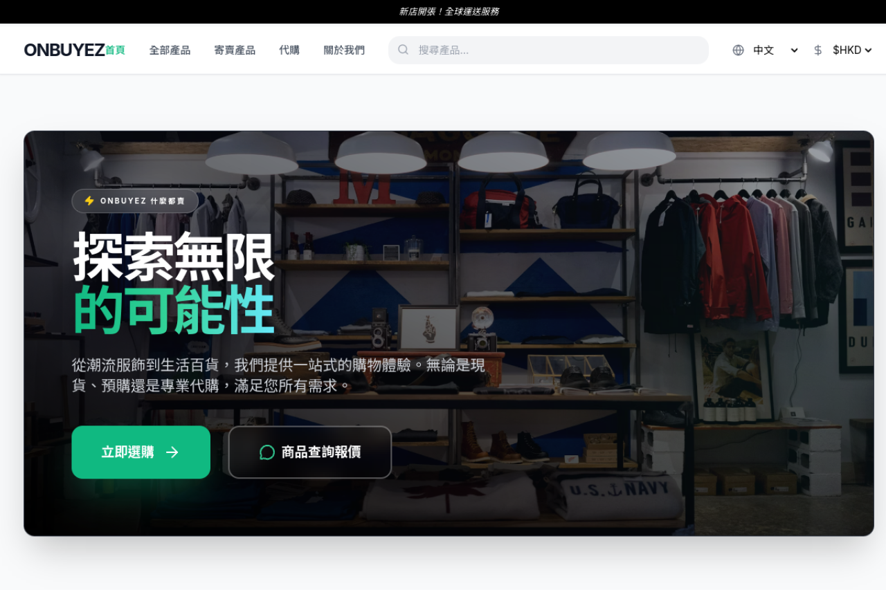 OnBuyez website screenshot